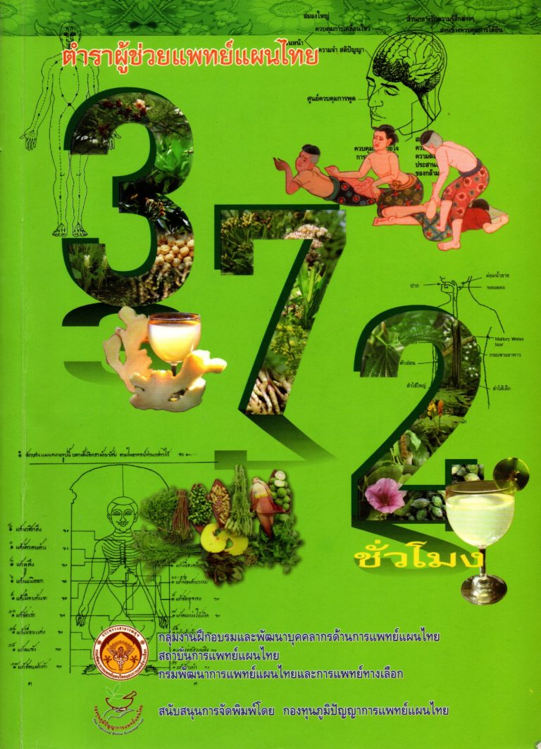 LINE_ALBUM_ปกตำราเรียน_260128_5